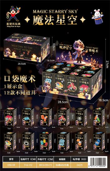 Picture of 12pcs Magic Toys Novelty Toys