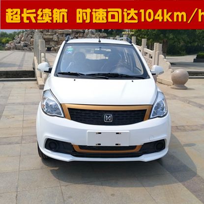 图片 Jiangling high-speed lithium battery electric vehicle four-wheeled vehicle reported the transfer of ownership and factory direct sales of fully enclosed electric cars