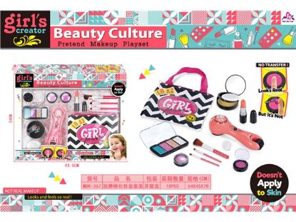 图片 Massage Wand Cosmetic Box Set (2 AAA Batteries Not Included) Pretend Play Toy