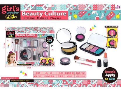 图片 Makeup Box Set - Pretend Play Toys