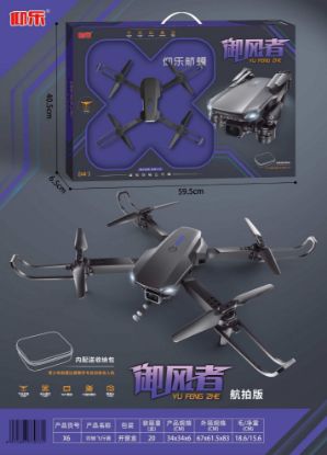 图片 Large Gift Box - Upgraded Foldable Fixed Height Quadcopter WiFi Aerial Photography Version (Includes Storage Bag)