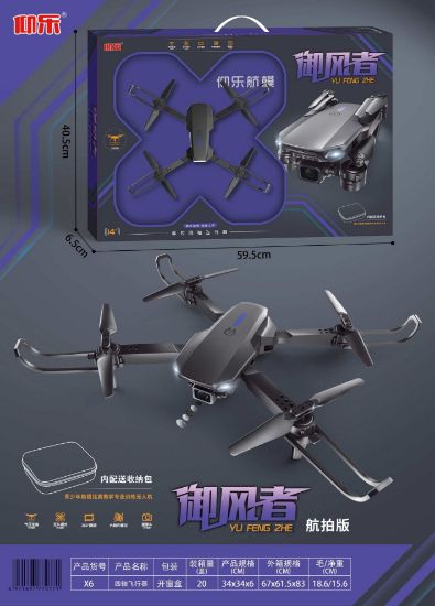 图片 Large Gift Box - Upgraded Foldable Fixed Height Quadcopter WiFi Aerial Photography Version (Includes Storage Bag)
