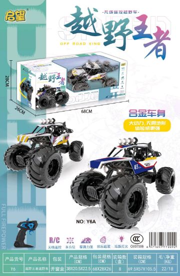 图片 Large Scale / Large Size / Large Alloy Graffiti Off-Road Big Wheel Climbing Car (Upgraded Version)