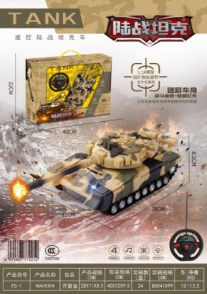图片 1:16 Land Battle Tank Remote Control Car (All-Direction Remote Control)