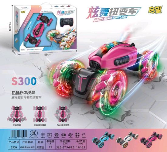 图片 Large-scale - Dual remote control (watch charging version) special drifting and transforming dancing car (remote control car)