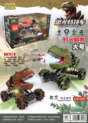 图片 Large Size Spray Dinosaur Drift Dancing Car Remote Control Toy