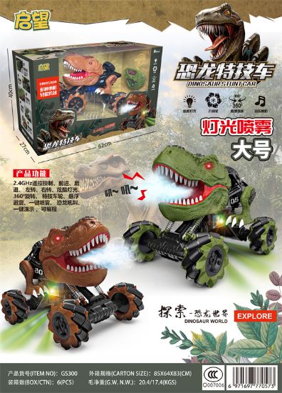 图片 Large Size Spray Dinosaur Drift Dancing Car Remote Control Toy