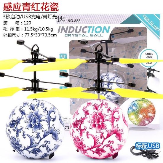 图片 Blue and White Porcelain - Inductive Flying Toy Remote Control Airplane Toy
