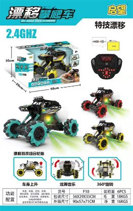 图片 Large size - Adjustable height drifting and dancing car remote control toy (with dazzling lights)