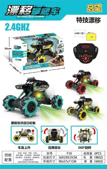 图片 Large size - Adjustable height drifting and dancing car remote control toy (with dazzling lights)