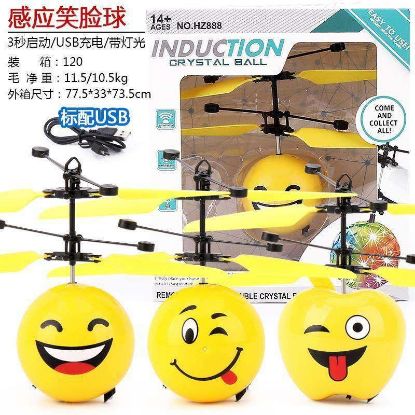 图片 Mood Ball Induction Flying Toy, Remote Control Aircraft Toy