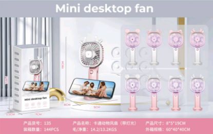 图片 Hot New Product ~ Cartoon Animal Fan (with Lights)