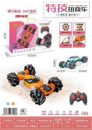Picture of Small Size - Stunt Drift Twist Remote Control Car Toy Remote Control Toy