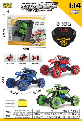 图片 Medium - Drift Dance Car Remote Control Toy with Glittering Lights