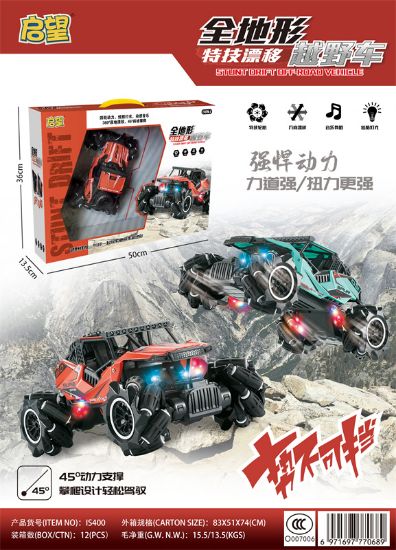 图片 Light and Music Drifting Dancing Car Remote Control Toy