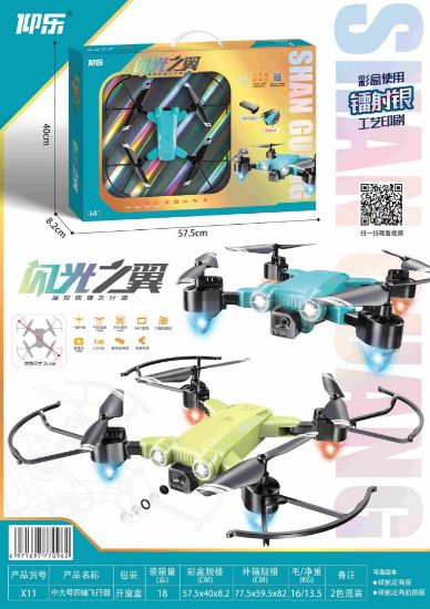图片 Large Gift Box Big Eye Monster Long-Lasting Version Foldable Quadcopter Drone Toy