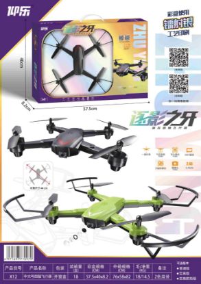 图片 Large Gift Box Aerial Photography WiFi Quadcopter Remote Control Plane Children's Aircraft Laser Packaging