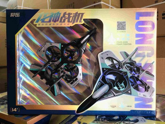 图片 Large Gift Box Fixed Height Version - Medium to Large Foam Fighter Aircraft / Remote Control Aircraft / Four-Axis Aircraft / Remote Control Toy