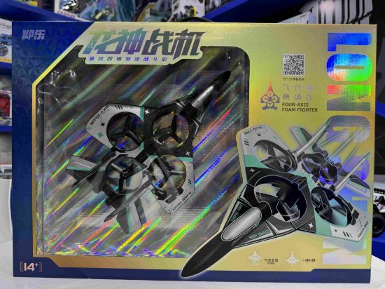 图片 Large Gift Box Fixed Height Version - Medium to Large Foam Fighter Aircraft / Remote Control Aircraft / Four-Axis Aircraft / Remote Control Toy