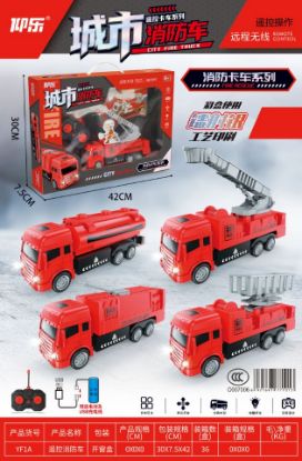 图片 Large Gift Box Remote-Controlled Fire Truck (with lights/electricity) Mixed Set of Four Models