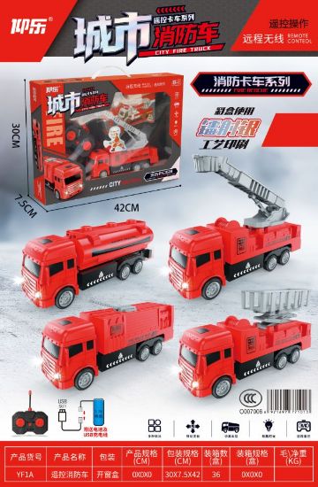 图片 Large Gift Box Remote-Controlled Fire Truck (with lights/electricity) Mixed Set of Four Models