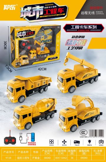 图片 Large gift box - with light remote control engineering vehicle (including battery) remote control car / four vehicle styles mixed