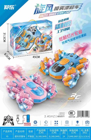 图片 Large Gift Box Dual-Sided Drifting Remote Control Car | With Lights | Remote Control Car | Gift Present Remote Control Car