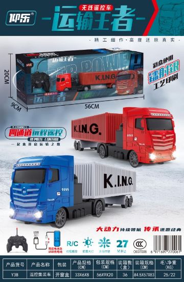 图片 Lighted Four-Channel Container Remote-Controlled Car with Gifts and Laser Packaging