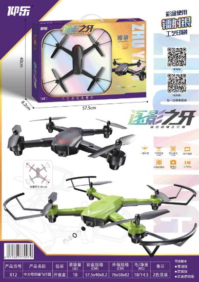 图片 Large Gift Box Medium Quadcopter Drone/Children's Drone/Adolescent Training Machine/Remote Control Drone