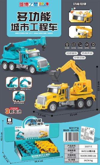 图片 Multifunctional City Engineering Electric Toy Vehicle