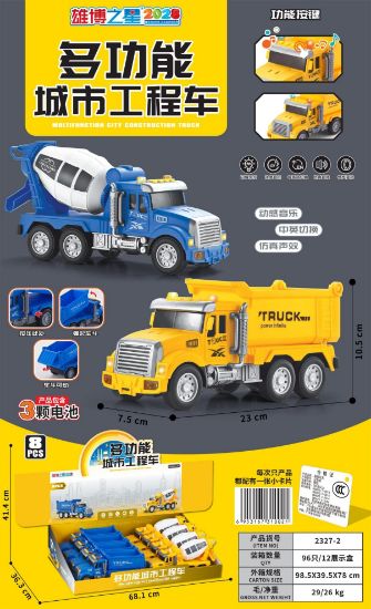 图片 Multi-functional electric city construction toy vehicle
