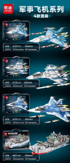 图片 Military Airplane Series Puzzles Toy