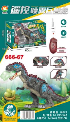 图片 Mist Spray Remote Control Tyrannosaurus Rex Car
