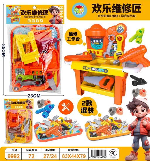 图片 Happy Mechanic Playset