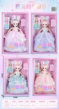 图片 12-inch Fashion Princess Series Playset