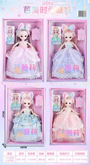 图片 12-inch Fashion Princess Series Playset