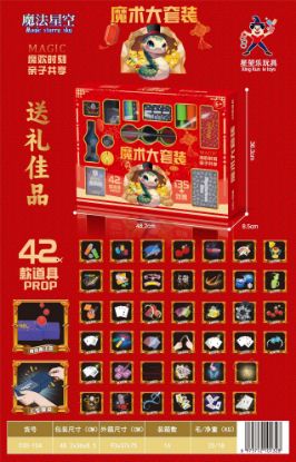 图片 Magic Large Set Playset