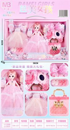 图片 12-inch Dress-up Princess Series Playset