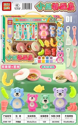 Picture of Teddy Bear Cute Kitchen