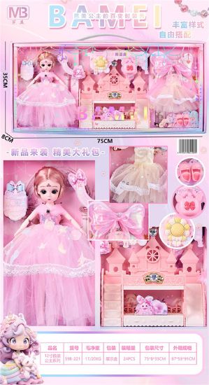 图片 12 Inch Dress-Up Princess Series