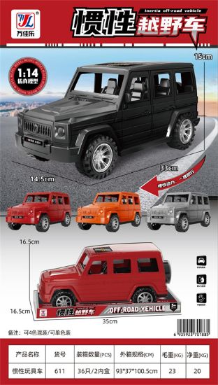 图片 Inertia Toy Car