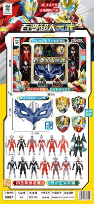 图片 Mega Morphers