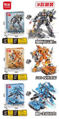 图片 Military Mech