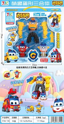 图片 Mini Transforming School Bus Triforce