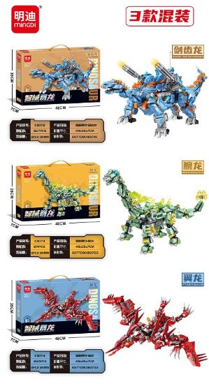 图片 Intelligent Mechanical Tyrannosaurus