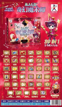 图片 Magic Gift Box