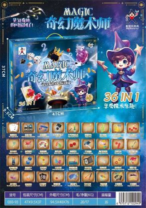 图片 Magic Gift Box