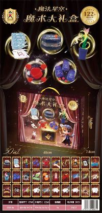 图片 Magic Gift Box