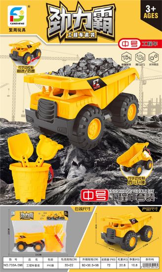 图片 Medium-sized Sliding Engineering Vehicle Toy