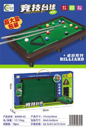 图片 Large Billiard Table